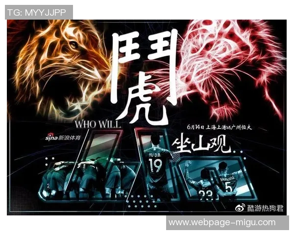 上海上与广州恒大激战正酣谁能在这场对决中笑到最后