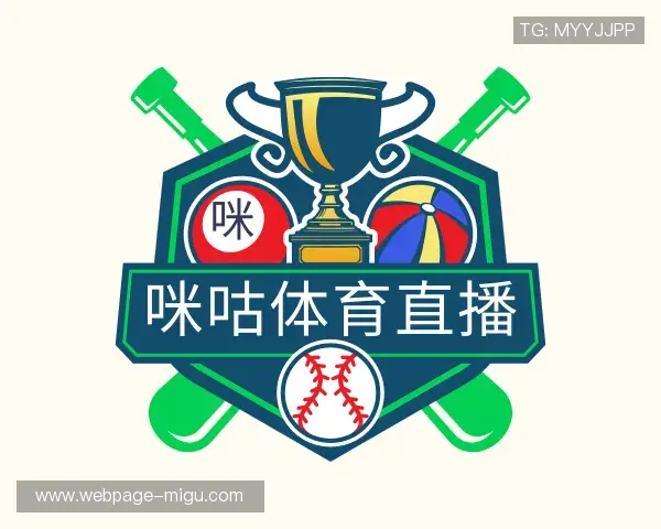 知道咪咕体育直播